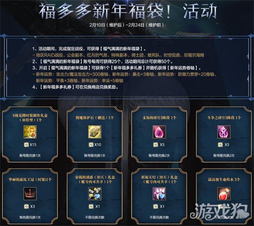 《洛奇英雄传》新角色卡莉亚今日登场！新时装新活动惊喜上线！(图10)