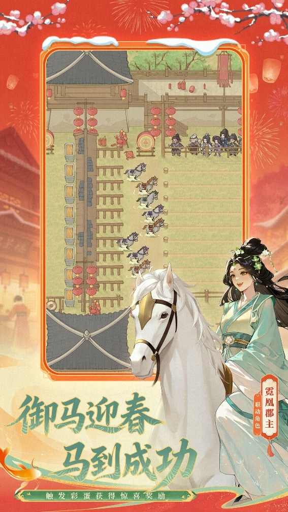 麒麟智略入县衙，良田联动启新章：益世界《这城有良田》携手《琅琊榜》小说(图6)