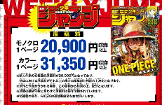《少年JUMP》宣布增加稿酬 黑白页一张约930元