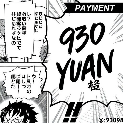 《少年JUMP》宣布增加稿酬 黑白页一张约930元(图2)