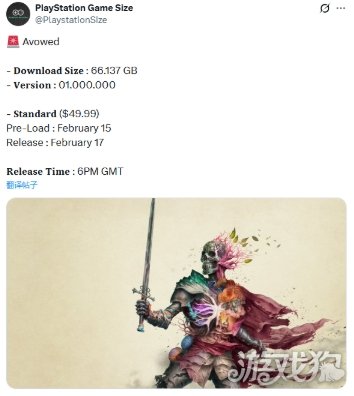 《宣誓》PS5版容量与售价公布!2月17日正式解锁(图1) 《宣誓》PS5版容量与售价公布!2月17日正式解锁(图1)