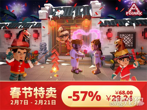 《方块方舟》29元春节史低抢跑开启，双版本同步整合上线(图1)