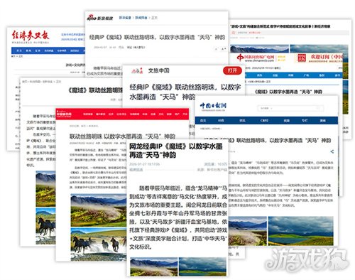 联动获央媒点赞！魔域马年幻兽携手张掖、汉血宝马基地，焕新文化传承(图1)