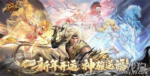 联动获央媒点赞！魔域马年幻兽携手张掖、汉血宝马基地，焕新文化传承(图6)