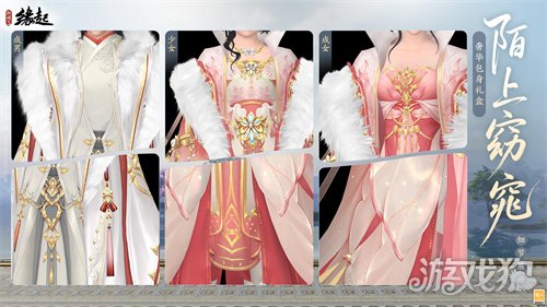 金马嘉岁至 万象更新春《剑网3缘起》新品外观上架祝侠士马到功成(图5)