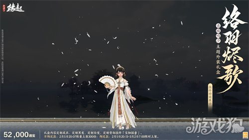金马嘉岁至 万象更新春《剑网3缘起》新品外观上架祝侠士马到功成(图9)