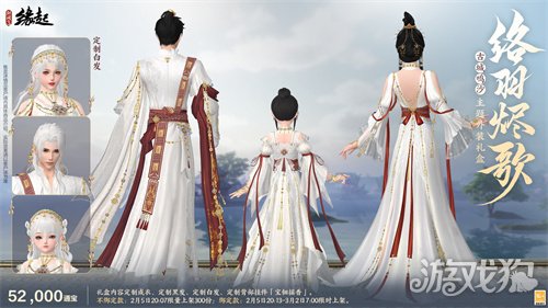 金马嘉岁至 万象更新春《剑网3缘起》新品外观上架祝侠士马到功成(图7)