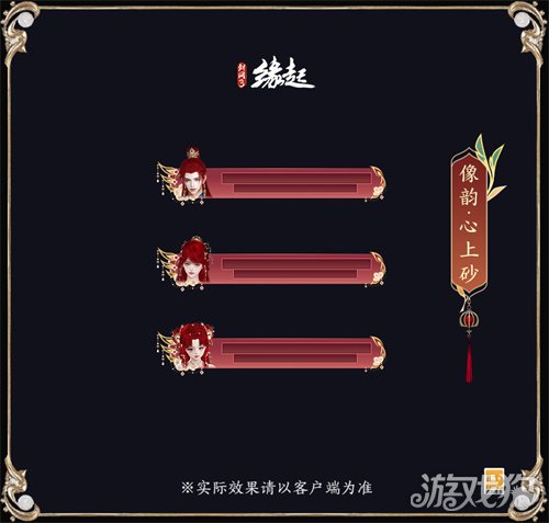 金马嘉岁至 万象更新春《剑网3缘起》新品外观上架祝侠士马到功成(图13)