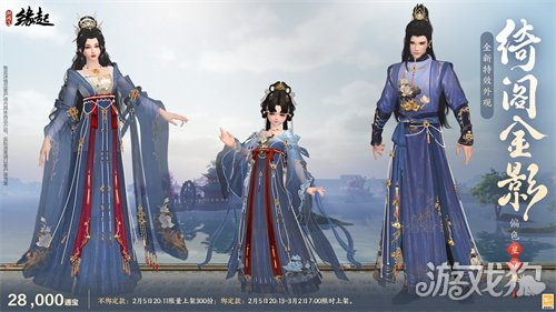 金马嘉岁至 万象更新春《剑网3缘起》新品外观上架祝侠士马到功成(图19)