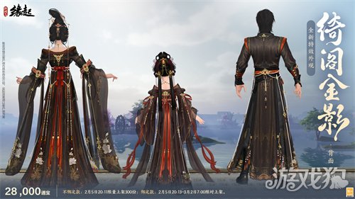 金马嘉岁至 万象更新春《剑网3缘起》新品外观上架祝侠士马到功成(图16)