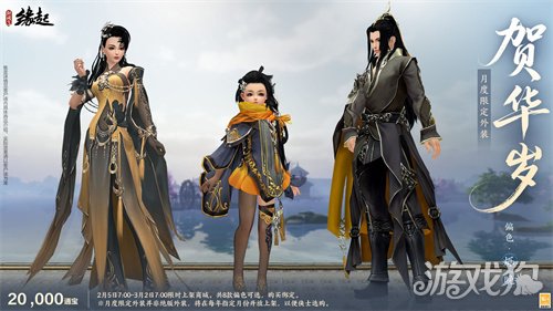 金马嘉岁至 万象更新春《剑网3缘起》新品外观上架祝侠士马到功成(图22)