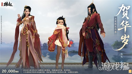 金马嘉岁至 万象更新春《剑网3缘起》新品外观上架祝侠士马到功成(图24)