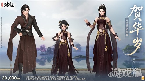 金马嘉岁至 万象更新春《剑网3缘起》新品外观上架祝侠士马到功成(图26)