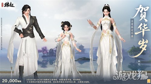 金马嘉岁至 万象更新春《剑网3缘起》新品外观上架祝侠士马到功成(图27)