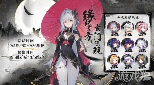 《拂晓》玉佩牵缘启玄门，梅鹤双至贺新春(图3)