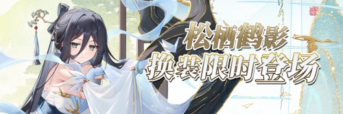 《拂晓》玉佩牵缘启玄门，梅鹤双至贺新春(图7)