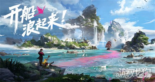 《遗忘之海》流浪号测试现已开启!艾丝PV首曝!(图1) 《遗忘之海》流浪号测试现已开启!艾丝PV首曝!(图1)