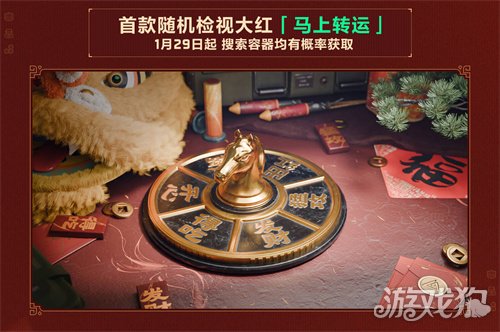 有券有枪有刀皮！更有刘涛送六套！《三角洲行动》新春福利活动揭晓！(图8)