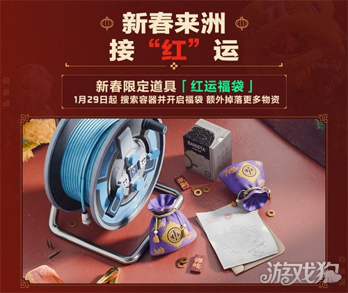 有券有枪有刀皮！更有刘涛送六套！《三角洲行动》新春福利活动揭晓！(图9)