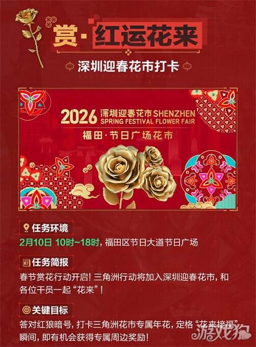有券有枪有刀皮！更有刘涛送六套！《三角洲行动》新春福利活动揭晓！(图15)