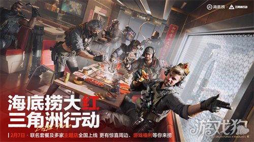 有券有枪有刀皮！更有刘涛送六套！《三角洲行动》新春福利活动揭晓！(图17)
