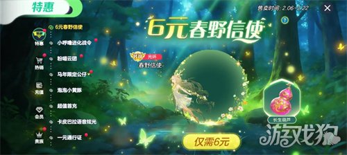 封神之战2月13日开启！《球球大作战》新春盛宴多重福利迎马年(图7)