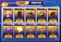 《PUBG》迎新年，网吧福利活动开启 