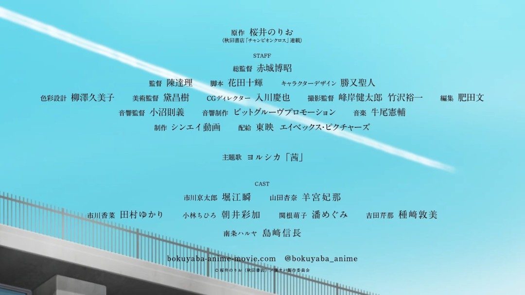 《我心里危险的东西》剧场版PV公开!夜鹿新曲献唱(图10) 《我心里危险的东西》剧场版PV公开!夜鹿新曲献唱