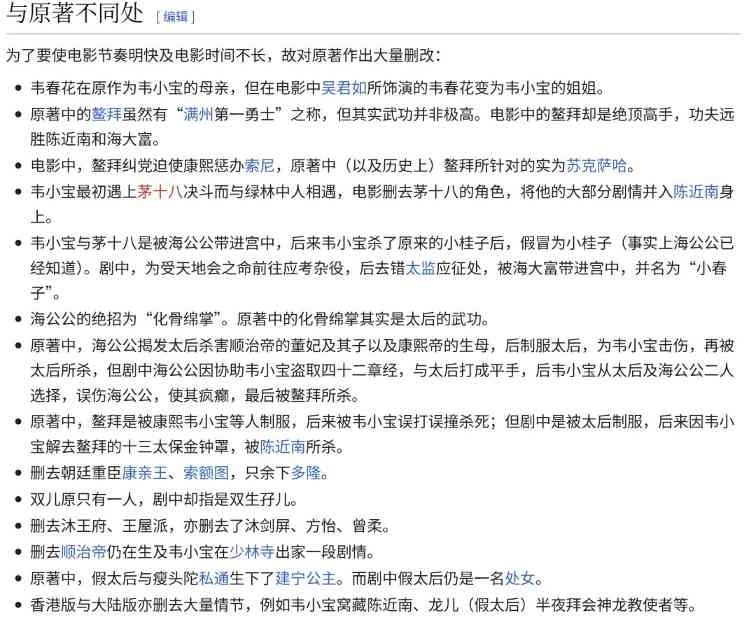 周星驰版《鹿鼎记》4K修复版定档12月5日(图5) 周星驰版《鹿鼎记》4K修复版定档12月5日