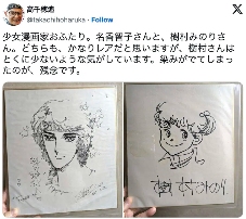 鸟山明等漫画大师绝密原稿插画公开 简单笔画功力深藏(图10) 鸟山明等漫画大师绝密原稿插画公开 简单笔画功力深藏
