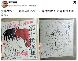 鸟山明等漫画大师绝密原稿插画公开 简单笔画功力深藏(图12) 鸟山明等漫画大师绝密原稿插画公开 简单笔画功力深藏