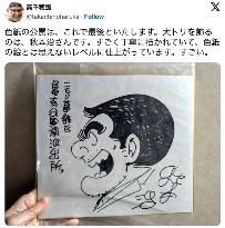 鸟山明等漫画大师绝密原稿插画公开 简单笔画功力深藏(图13) 鸟山明等漫画大师绝密原稿插画公开 简单笔画功力深藏