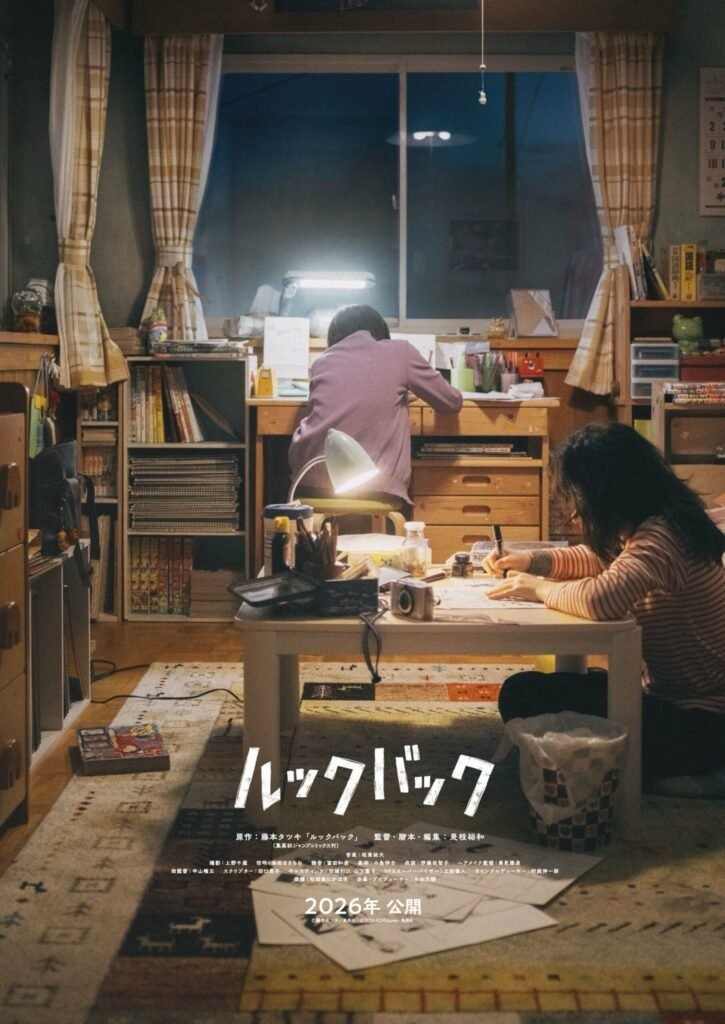 藤本树漫画《蓦然回首》官宣真人电影 定档2026年(图5) 藤本树漫画《蓦然回首》官宣真人电影 定档2026年
