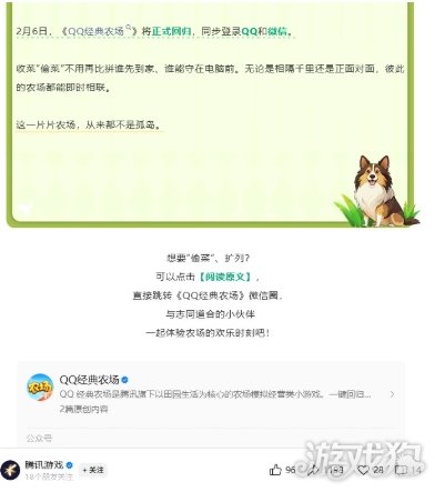 又可以偷菜了《QQ经典农场》2月6日正式回归(图1)