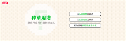 RedPlay新阵地：小红书游戏行业峰会解码「种草用增」新思路(图3)
