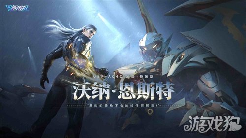《解限机》全新赛季「圣堂的辉光」今日上线,全新机兵及驾驶员加入战场!(图3) 《解限机》全新赛季「圣堂的辉光」今日上线,全新机兵及驾驶员加入战场!(图3)