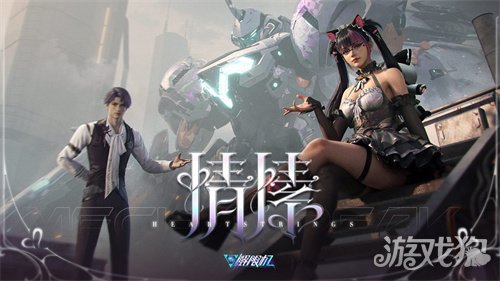《解限机》全新赛季「圣堂的辉光」今日上线,全新机兵及驾驶员加入战场!(图7) 《解限机》全新赛季「圣堂的辉光」今日上线,全新机兵及驾驶员加入战场!(图7)