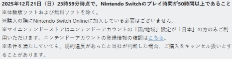 任天堂放开日版Switch 2购买限制 抽选变先买先得(图3)