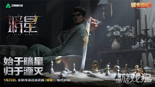 蝶变时刻新赛季拉开序幕，《三角洲行动》国服日活跃用户突破4100万！(图24)