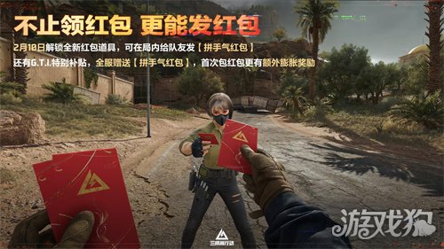 蝶变时刻新赛季拉开序幕，《三角洲行动》国服日活跃用户突破4100万！(图29)