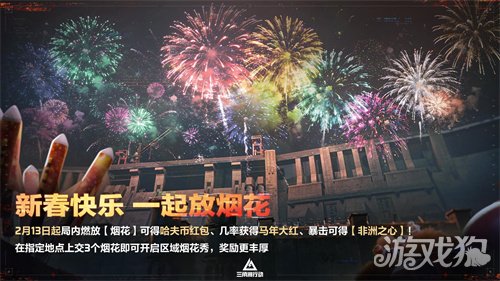 蝶变时刻新赛季拉开序幕，《三角洲行动》国服日活跃用户突破4100万！(图30)