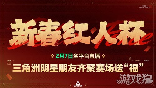 蝶变时刻新赛季拉开序幕，《三角洲行动》国服日活跃用户突破4100万！(图33)