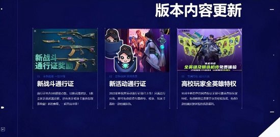 《无畏契约》新版本今日上线 中国英雄壹决正式推出！(图4)