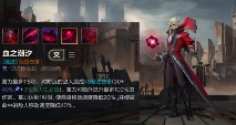 英雄联盟手游吸血鬼正式上线！(图6)