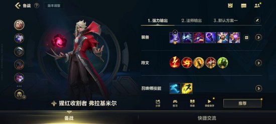 英雄联盟手游吸血鬼正式上线！(图7)