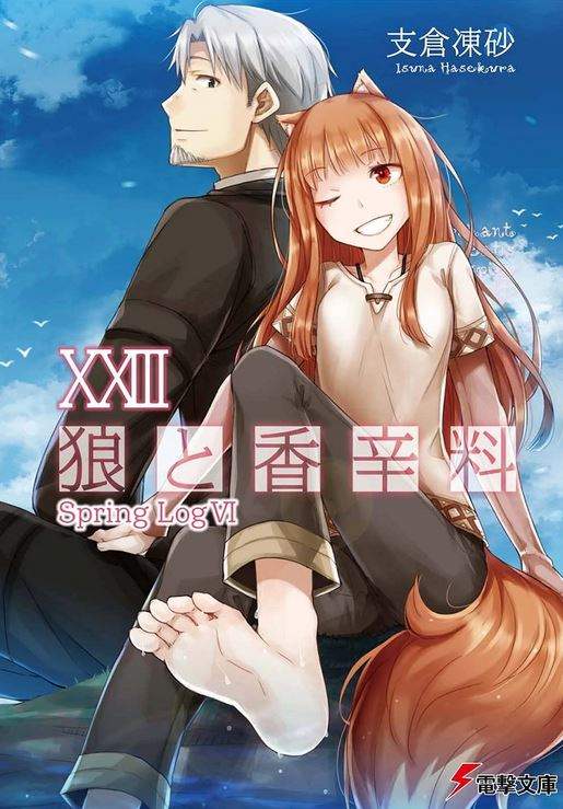 电击文库宣布《狼与香辛料》全新动画制作决定！