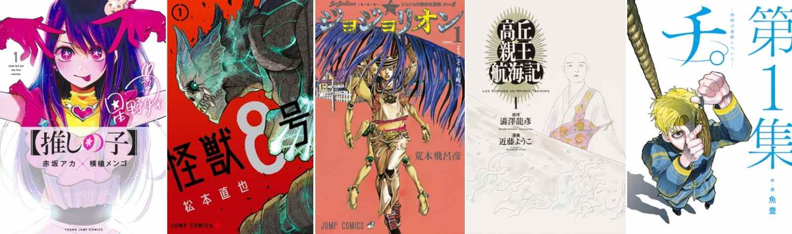 第26届《手冢治虫文化赏》最优秀大奖9部候选作品揭晓