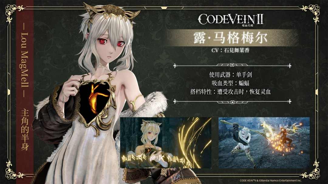 《噬血代码2》新登场角色“瓦伦丁·沃达”宣传片 沉静的吸血鬼(图8) 《噬血代码2》新登场角色“瓦伦丁·沃达”宣传片 沉静的吸血鬼