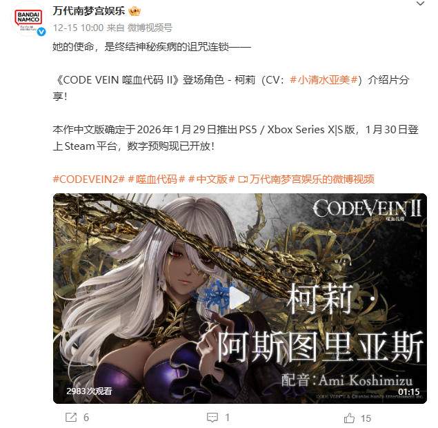 《噬血代码2》新登场角色“瓦伦丁·沃达”宣传片 沉静的吸血鬼(图7) 《噬血代码2》新登场角色“瓦伦丁·沃达”宣传片 沉静的吸血鬼