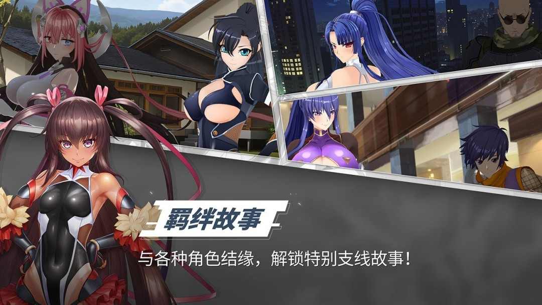 《对魔忍派遣队》简体中文官网上线 预计2026年发布